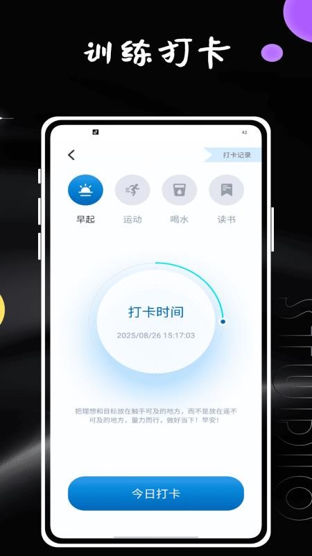 拳击计时器app v1.0.00