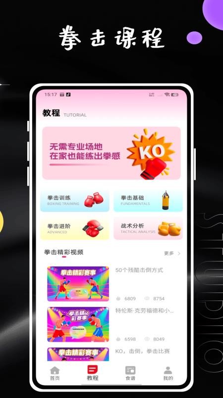 拳击计时器app v1.0.01