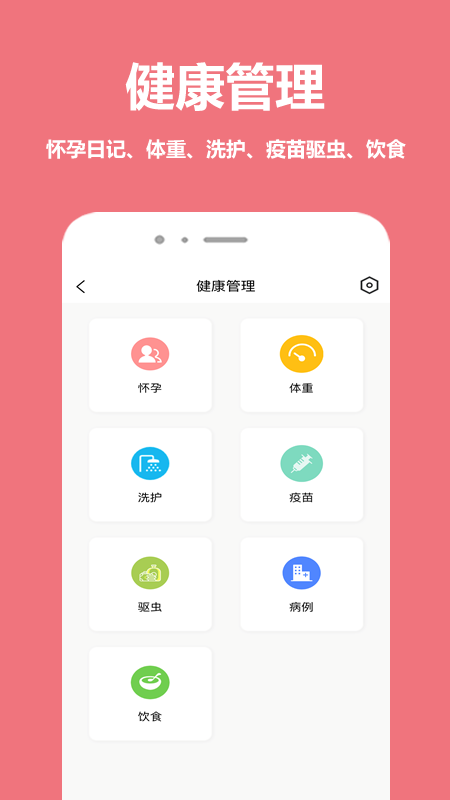 寵物王國app v5.0.1最新版 0