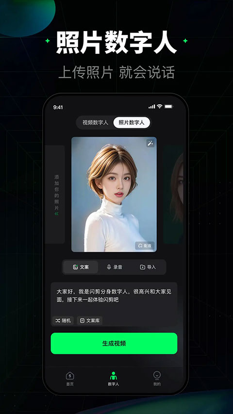 閃剪 v4.3.8 安卓版 2