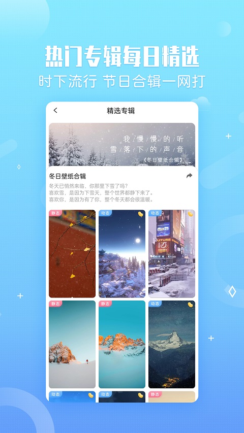 360小鳥(niǎo)壁紙app v3.0.2 最新版 2