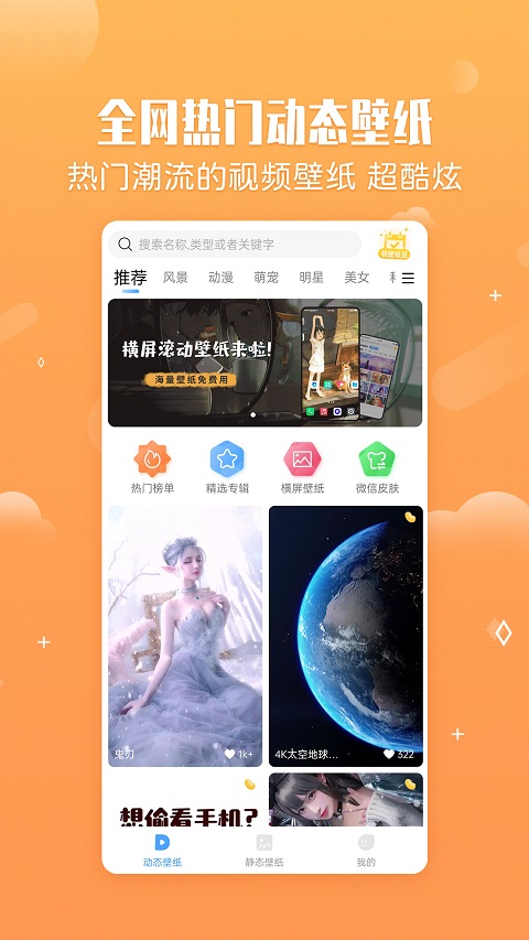 360小鳥(niǎo)壁紙app v3.0.2 最新版 0