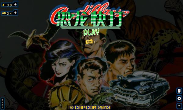 恐龍快打2手機(jī)版 v3.05.02 安卓版 1