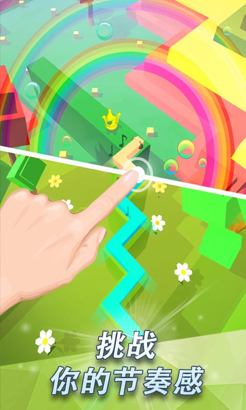 跳舞的線避難所飯制(Dawn Line) v2.0.2 安卓版 3