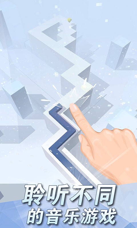 跳舞的線避難所飯制(Dawn Line) v2.0.2 安卓版 2