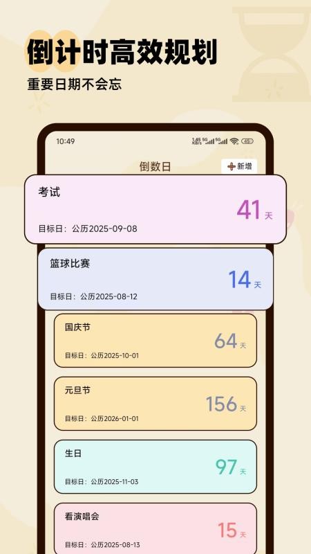 口袋记账本app v25.1.01