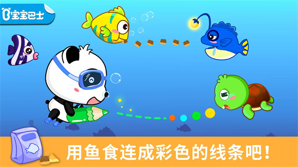 寶寶巴士寶寶涂鴉游戲 v9.89.99.00 安卓版 1