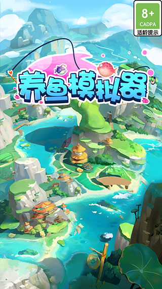 養(yǎng)魚模擬器無限金幣 v1.0.0 安卓版 3