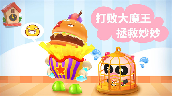 寶寶迷宮大作戰(zhàn)游戲 v9.89.99.01 安卓版 0