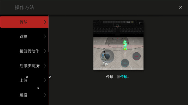 模擬籃球賽2最新版 v0.0.488 安卓版 1