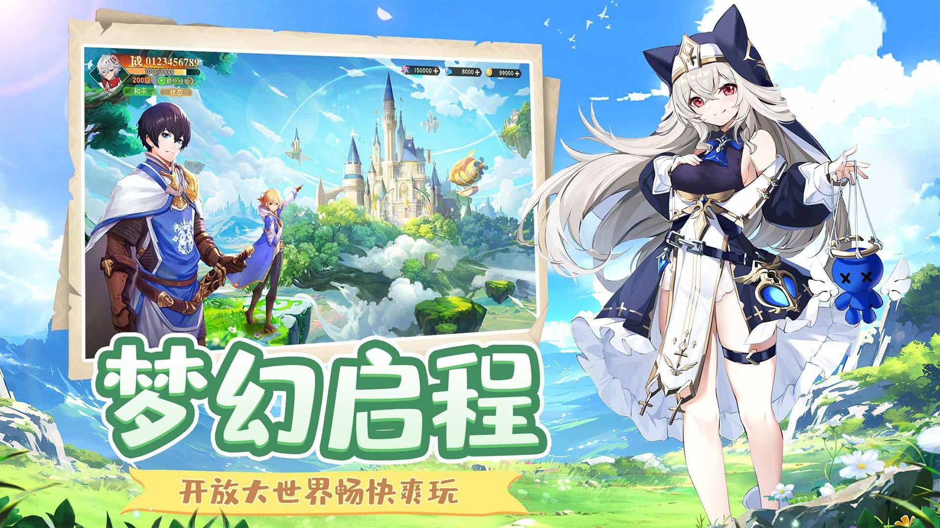 萌星物語手游 v1.24.17 安卓版 1