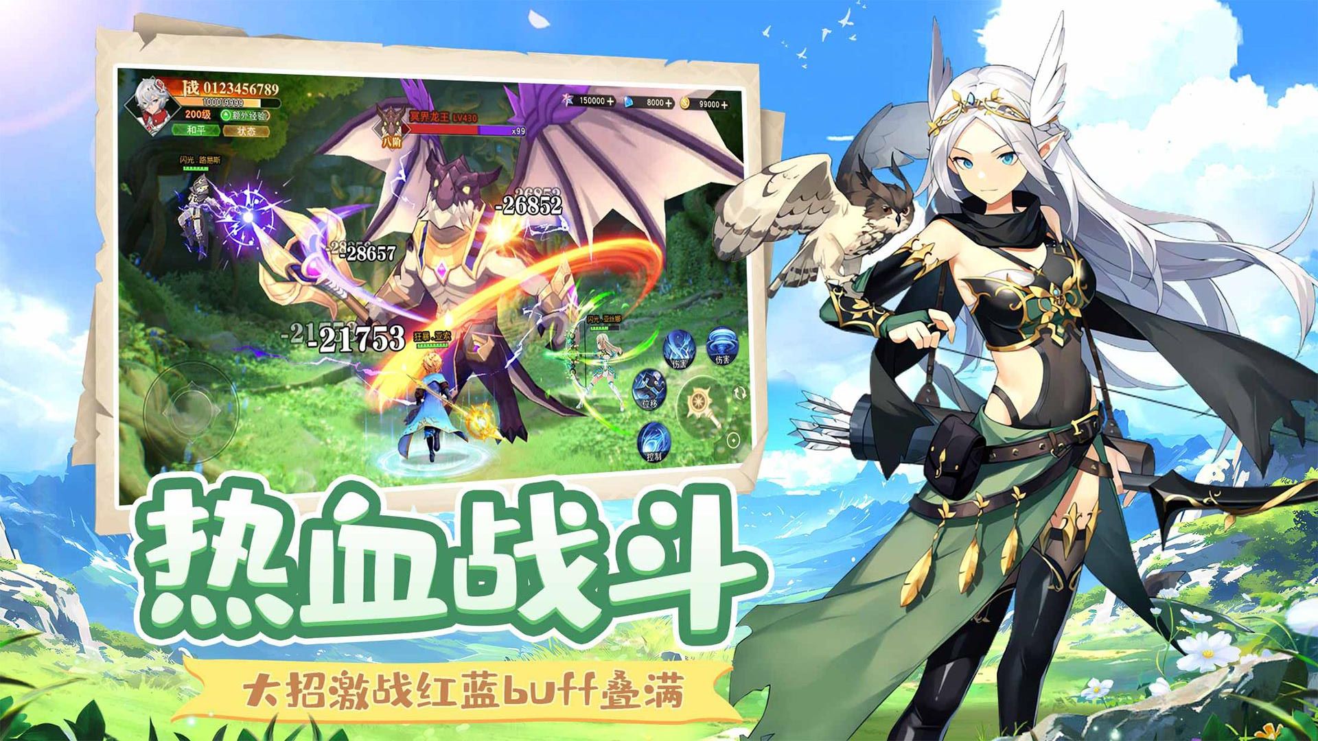 萌星物語手游 v1.24.17 安卓版 2