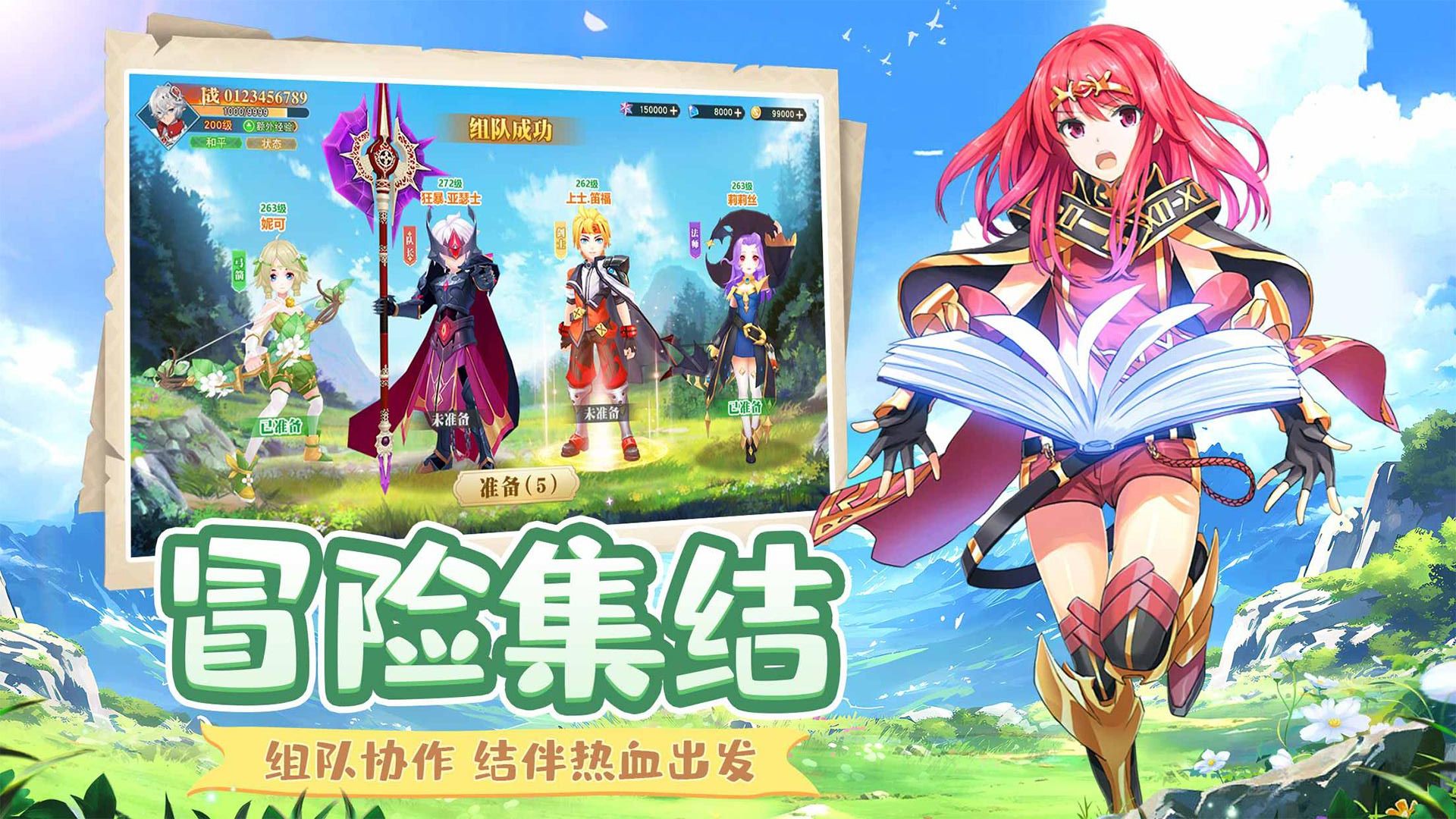 萌星物語手游 v1.24.17 安卓版 0