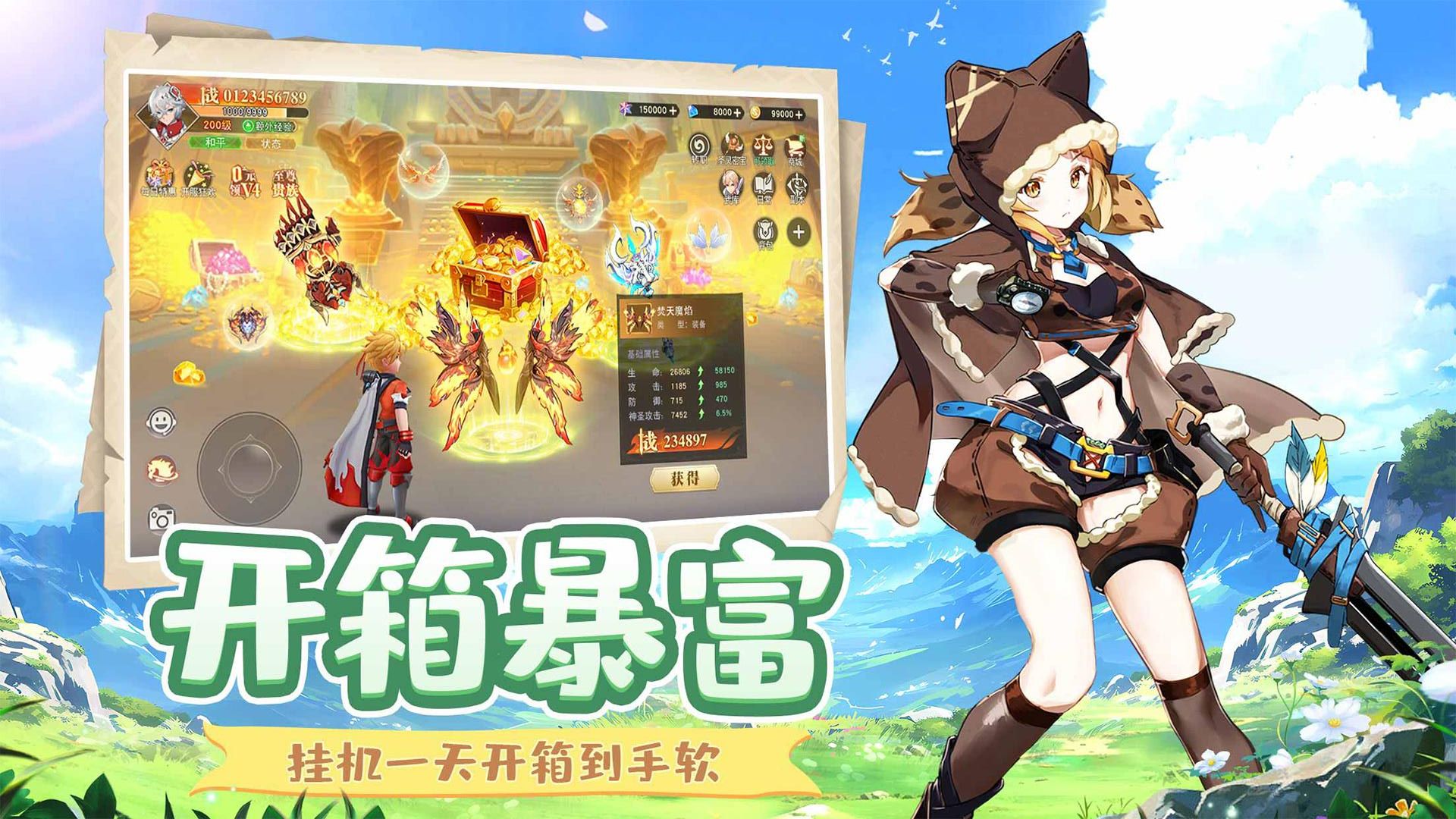 萌星物語手游 v1.24.17 安卓版 4