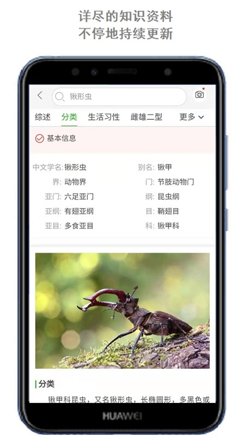 萬(wàn)物識(shí)別 v2.1.72.250430安卓版 3