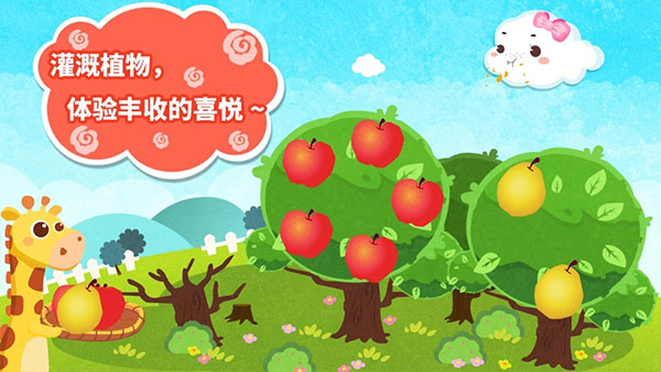 小云朵旅行記(寶寶巴士) v9.88.00.00 安卓版 2