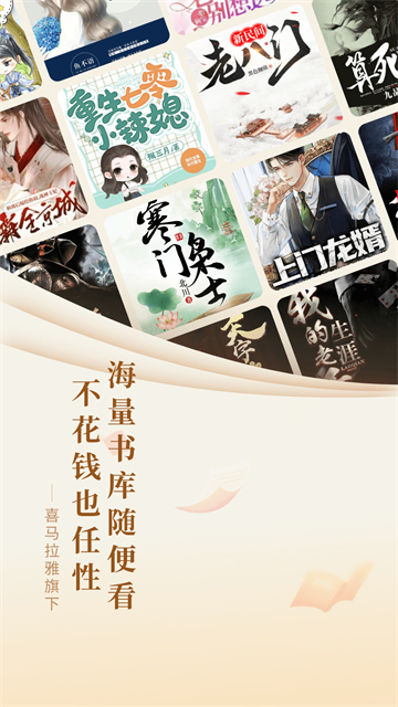 奇跡小說(shuō)免費(fèi)閱讀 v2.6.70 官方安卓版 4