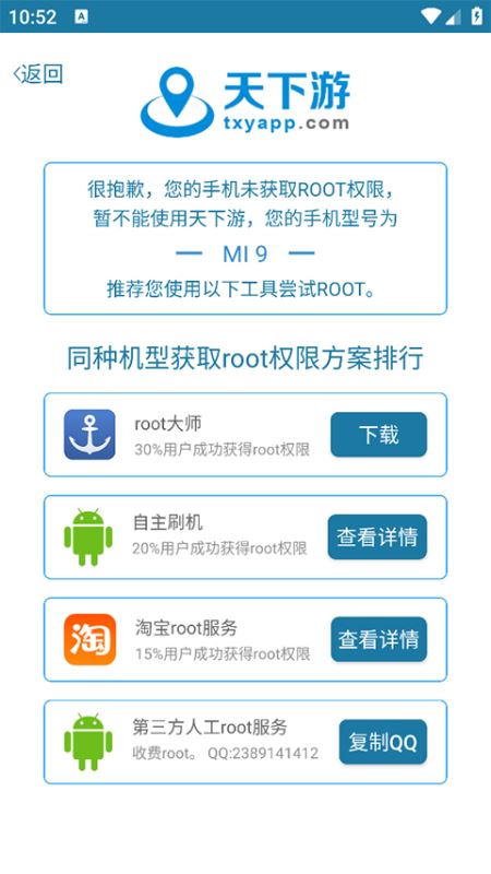 天下游模擬器免root最新版本 v13.2.01 安卓版 0