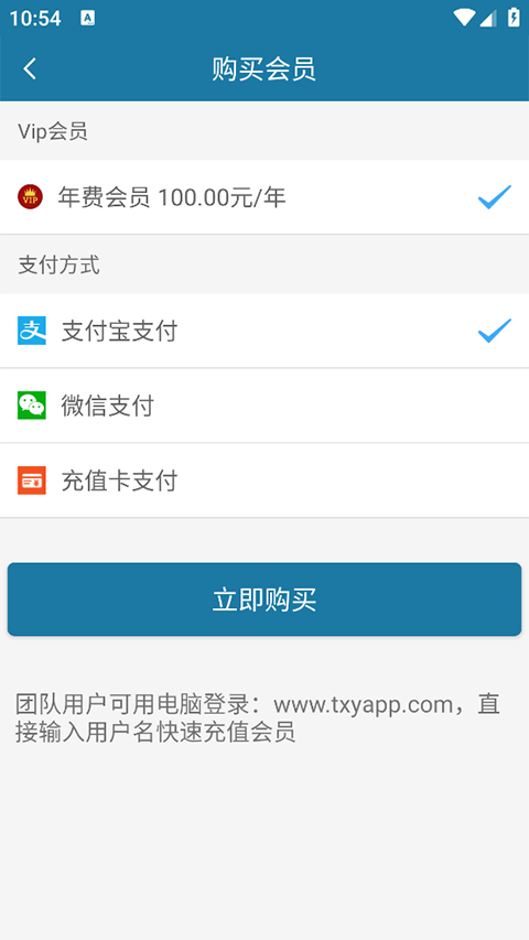 天下游模擬器免root最新版本 v13.2.01 安卓版 3