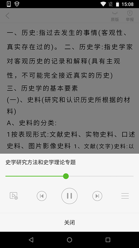 豆丁閱讀器(豆丁書房) v5.0.5 安卓版 0