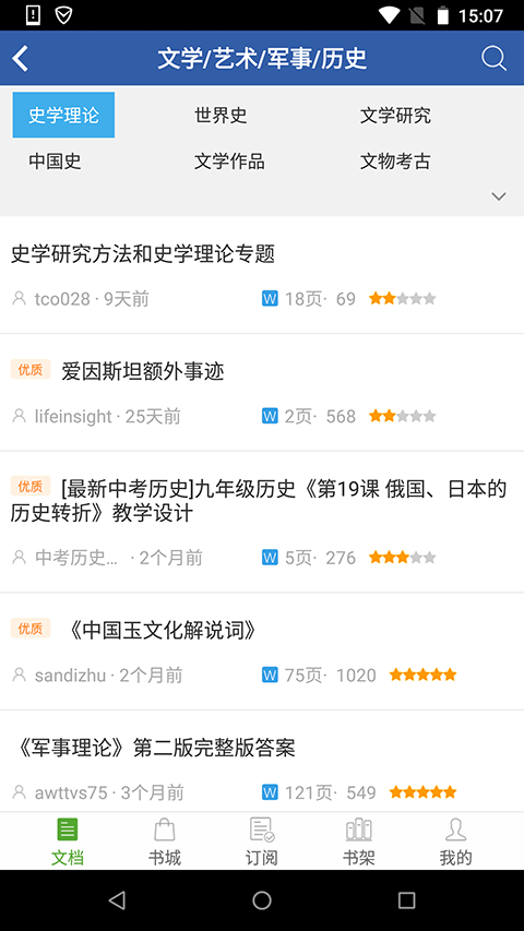 豆丁閱讀器(豆丁書房) v5.0.5 安卓版 2