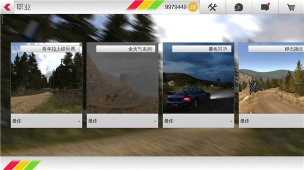 拉什拉力賽3最新版 v1.160 安卓版 1