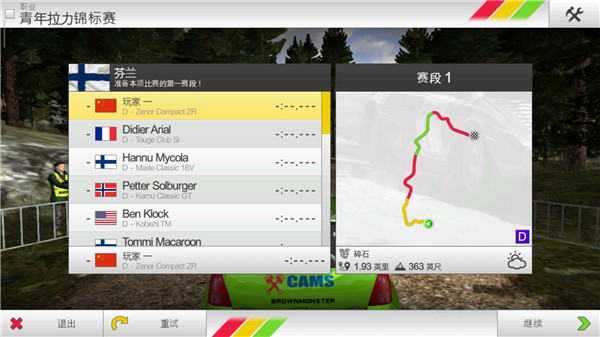 拉什拉力賽3最新版 v1.160 安卓版 0