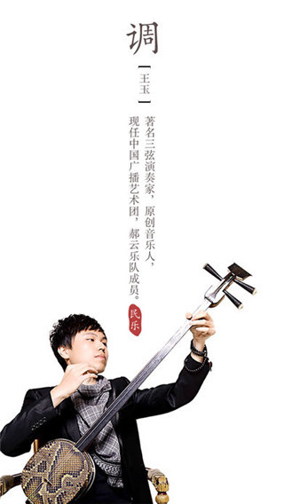 板胡定音器手機(jī)版(民樂調(diào)音器) v4.2.0 安卓版 4