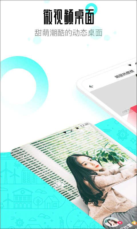 91桌面手機(jī)版 v10.5.3 安卓官方版 2