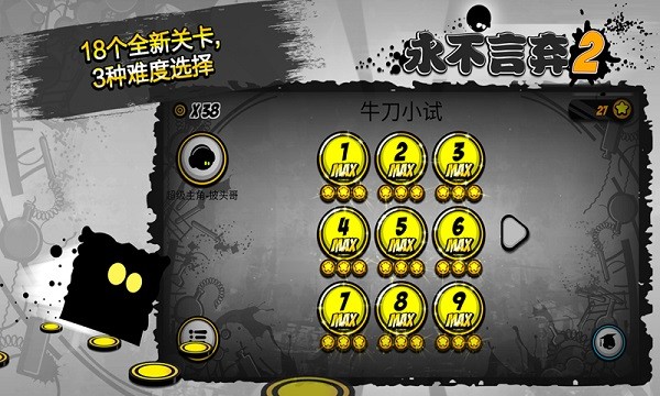 永不言棄2游戲 v1.9.7 安卓免費(fèi)版 1