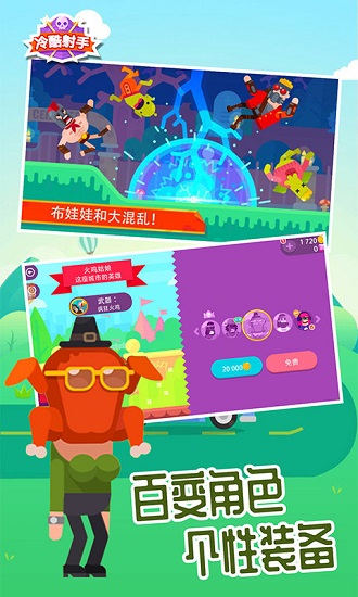 冷酷射手中文版 v3.6.2 安卓版 0