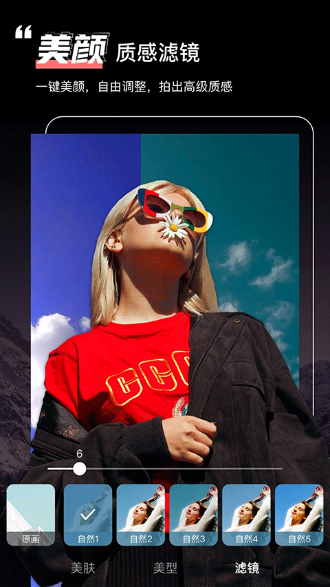 綠幕助手最新版 v7.6.0 安卓版 3