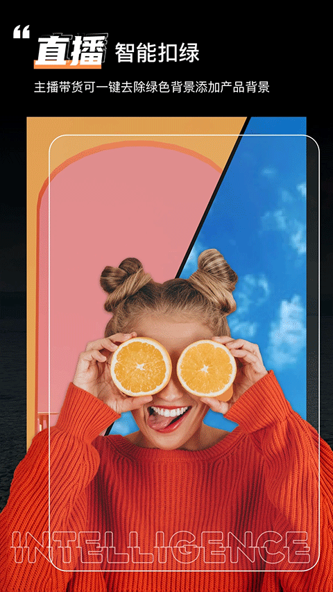 綠幕助手最新版 v7.6.0 安卓版 1