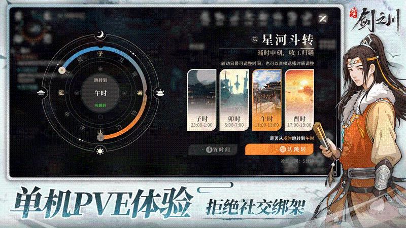 對決劍之川 v1.0.0 安卓版 3