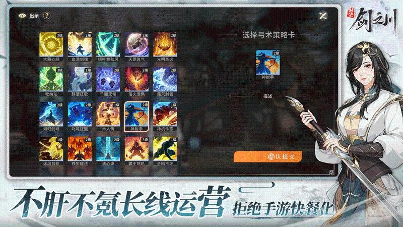 對決劍之川 v1.0.0 安卓版 1