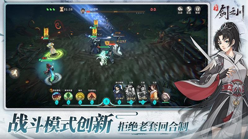 對決劍之川 v1.0.0 安卓版 0