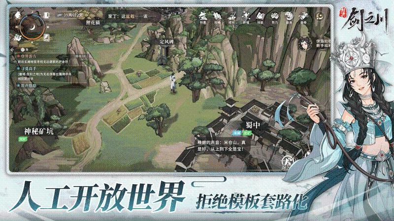 對決劍之川 v1.0.0 安卓版 4