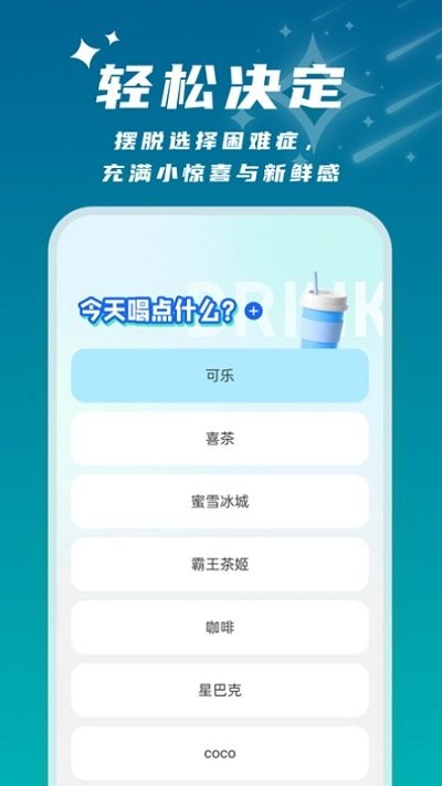 星辰桌面app v1.0.4 0