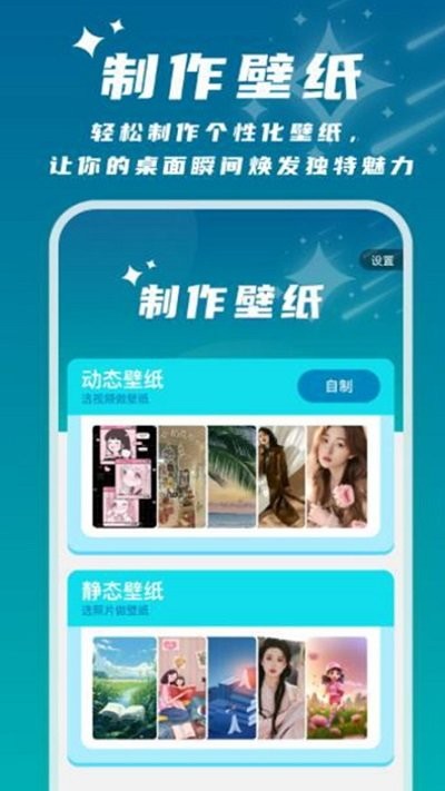 星辰桌面app v1.0.4 2