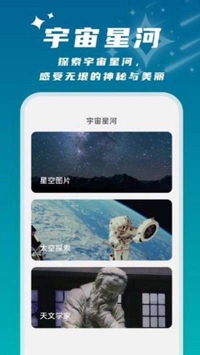 星辰桌面app v1.0.4 1