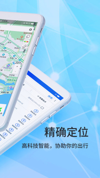 北斗俠導(dǎo)航 v2.0.3.9安卓版 2