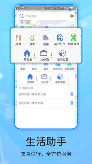 北斗俠導(dǎo)航 v2.0.3.9安卓版 0