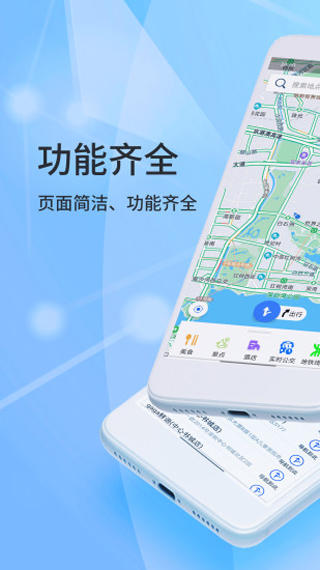 北斗俠導(dǎo)航 v2.0.3.9安卓版 1