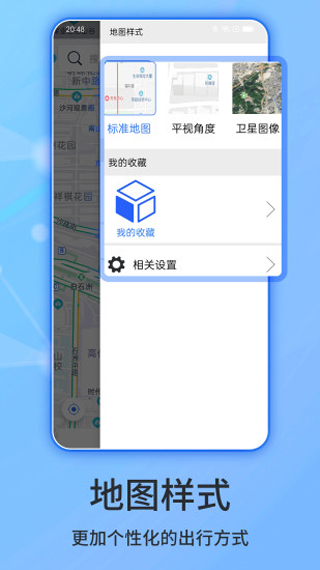 北斗俠導(dǎo)航 v2.0.3.9安卓版 3
