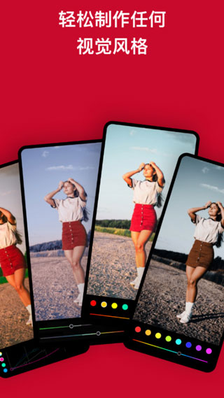 polarr photo editor軟件 v6.11.6 官方安卓版 2