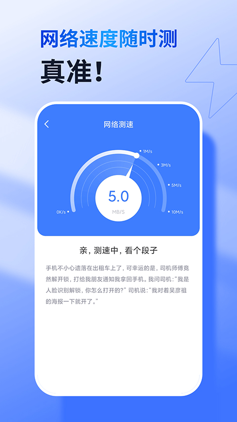 360免費WiFi鑰匙 v8.1.9 安卓最新版 3