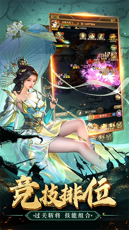 領(lǐng)主沖突 v1.3.2180.1650 安卓版 4