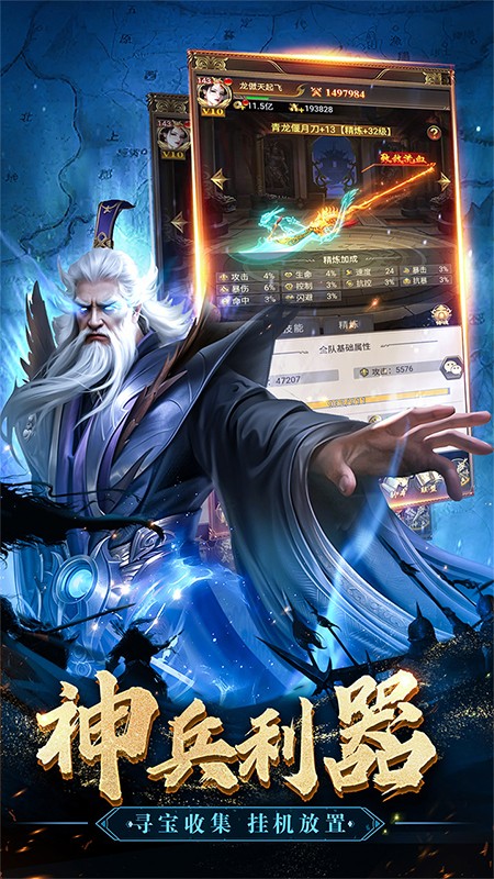 領(lǐng)主沖突 v1.3.2180.1650 安卓版 3