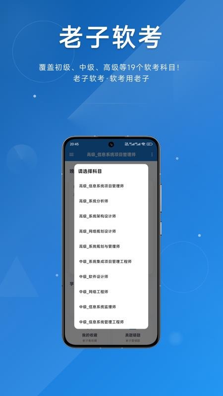 老子软考 v4.0.03