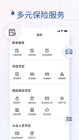 金事通app v3.5.2 安卓版 1